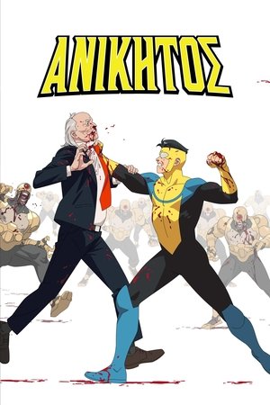 LEGYŐZHETETLEN poszter