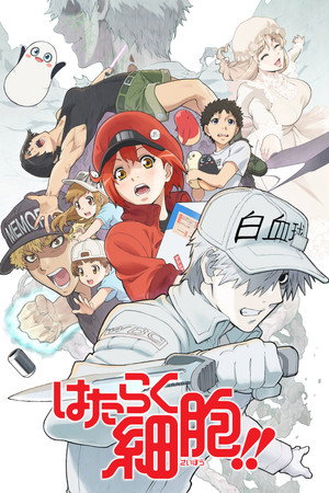 はたらく細胞 2. évad (2021-01-10) poszter