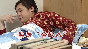 外来媳妇本地郎 6. évad Ep.2534 2534. epizód