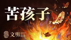 文明之旅 1. évad Ep.38 38. epizód