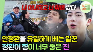 푹 쉬면 다행이야 1. évad Ep.15 15. epizód