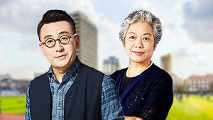 圆桌派 4. évad Ep.15 15. epizód