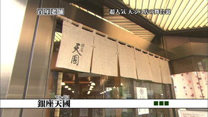 和風総本家 1. évad Ep.21 21. epizód