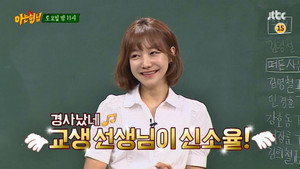 아는 형님 1. évad Ep.20 20. epizód