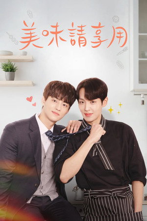 본아페티 poszter