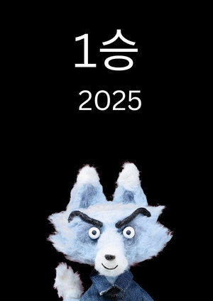 1승 1. évad (2025-10-09) poszter