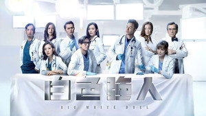 白色強人 1. évad Ep.1 1. epizód
