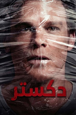 Dexter poszter