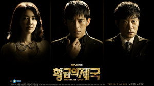 황금의 제국 kép