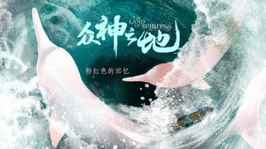 众神之地 1. évad Ep.2 2. epizód