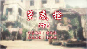 七十二家房客 13. évad Ep.64 64. epizód