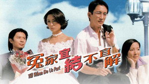 冤家宜結不宜解 kép