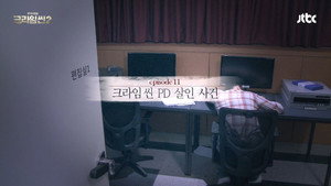 크라임씬 2. évad Ep.12 12. epizód