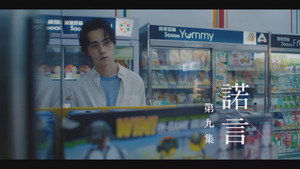 那年盛夏我們綻放如花 1. évad Ep.9 9. epizód