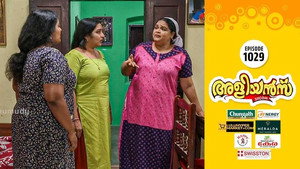 അളിയൻമ്പ് 1. évad Ep.1029 1029. epizód