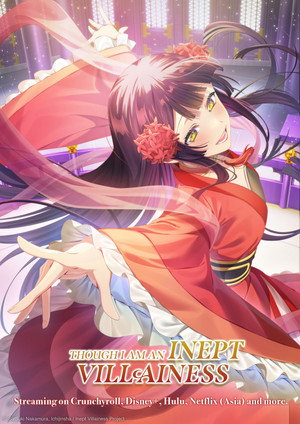 ふつつかな悪女ではございますが ～雛宮蝶鼠とりかえ伝～ poszter