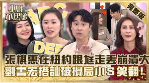 小姐不熙娣 1. évad Ep.238 238. epizód