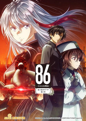 86: Eighty Six poszter