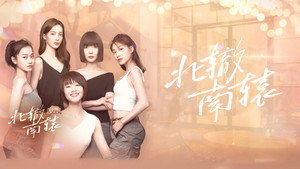 北辙南辕 kép