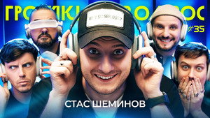 Громкий вопрос 1. évad Ep.35 35. epizód