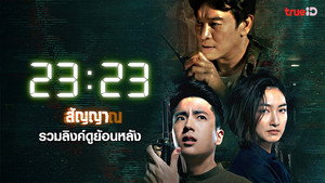 สัญญา สัญญาณ kép