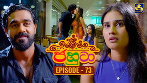 ජහුටා 1. évad Ep.73 73. epizód