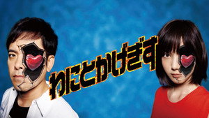 わにとかげぎす kép