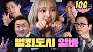 워크돌 2. évad Ep.6 6. epizód