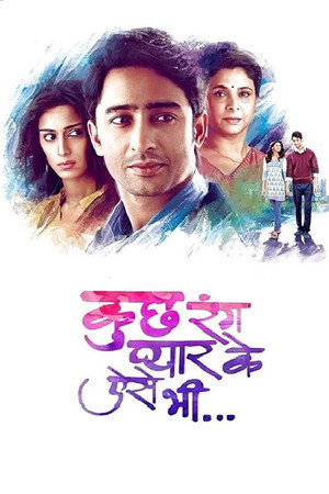 Kuch Rang Pyaar Ke Aise Bhi 1. évad (2016-02-28) poszter