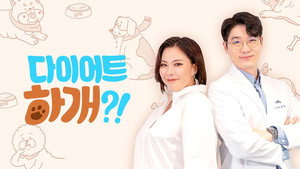 다이어트 하개?! kép