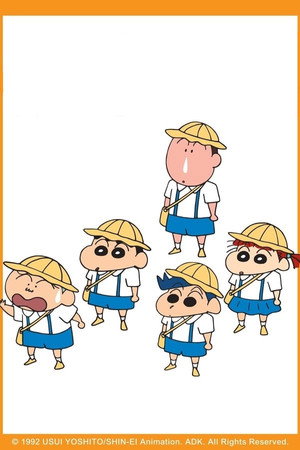 クレヨンしんちゃん poszter