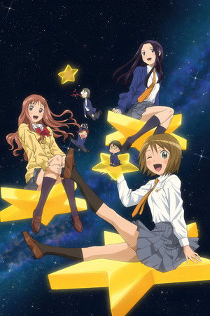 宙のまにまに poszter