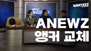 원티즈 1. évad Ep.16 16. epizód