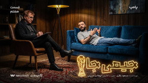 Jimy Jaam 1. évad Ep.7 7. epizód