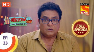 Beechwale Bapu Dekh Raha Hai 1. évad Ep.33 33. epizód