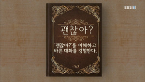 한글용사 아이야 1. évad Ep.64 64. epizód