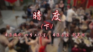 七十二家房客 17. évad Ep.64 64. epizód