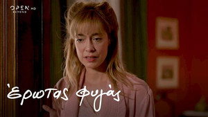 Έρωτας Φυγάς 1. évad Ep.21 21. epizód