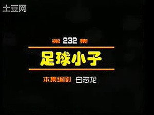 闲人马大姐 1. évad Ep.232 232. epizód