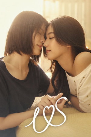 Us รักของเรา poszter