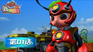 铁甲威虫之骑刃王 1. évad Ep.1 1. epizód