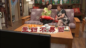 外来媳妇本地郎 8. évad Ep.3079 3079. epizód