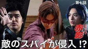 仮面の忍者 赤影 1. évad Ep.7 7. epizód