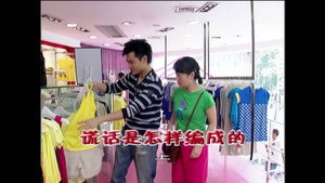 外来媳妇本地郎 4. évad Ep.1453 1453. epizód