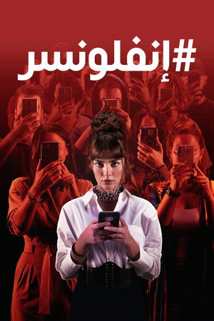 #Etkileyici poszter