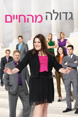 Drop Dead Diva poszter