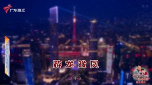 外来媳妇本地郎 12. évad Ep.4334 4334. epizód