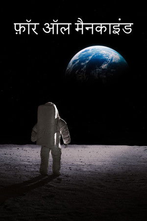 For All Mankind poszter