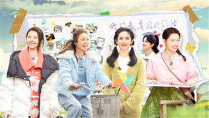 我们的美好生活 1. évad Ep.12 12. epizód