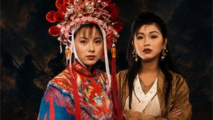 英雄貴姓 kép